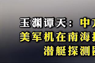 斯洛伐克宣布续约卡尔佐纳至2025年，他执教那不勒斯仅到赛季结束